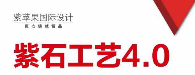 無(wú)錫紫蘋果裝飾